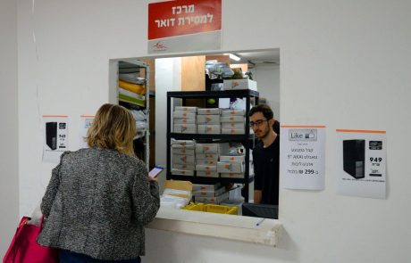 חברת דואר ישראל ממשיכה בשיפור השירות רמת גן: פתחה מרכז מסירה נוסף בעיר