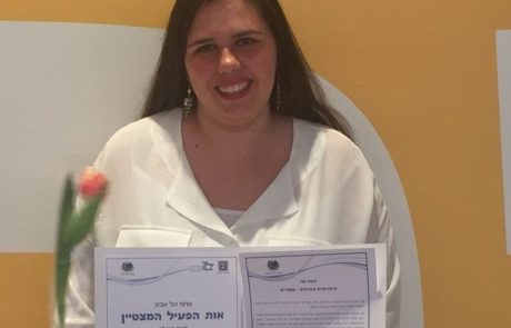 גאווה מקומית: אור משה, תלמידת י"ב בתיכון אורט, קיבלה את אות הפעיל המצטיין המחוזי