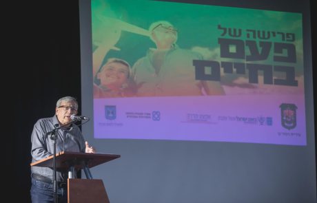 "כמה לחסוך? מה עושים בזמן שהתפנה? ומה עם הפנסיה?": וותיקי רמת גן מתכוננים לפרישה