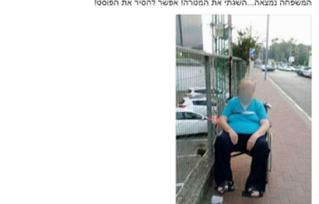 נעצרה העובדת הזרה שהשאירה קשישה קשורה לגדר