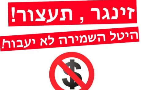 אלעד צור:"למה צריך היטל שמירה ברמת גן? פשוט כי הם יכולים".